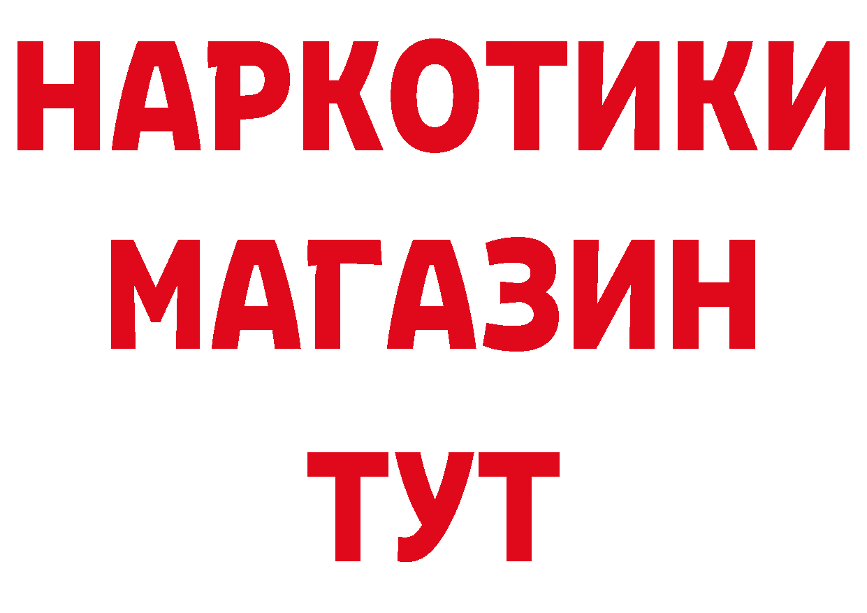 ГЕРОИН афганец зеркало дарк нет мега Раменское